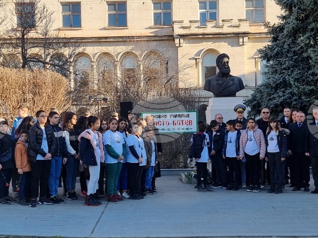 Велико Търново - Христо Ботев - почит