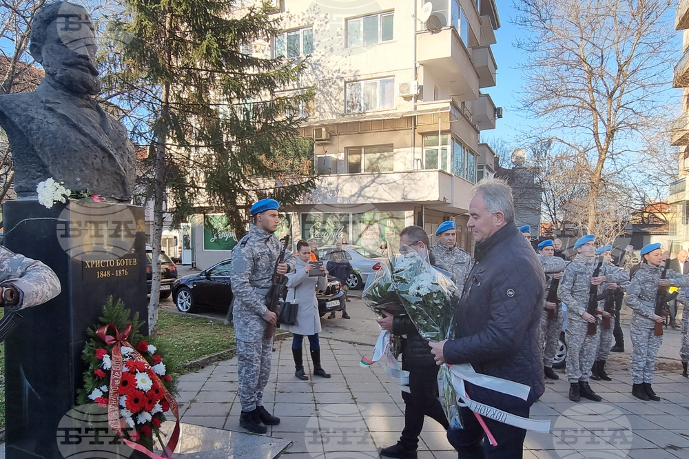 Плевен - Христо Ботев - честване