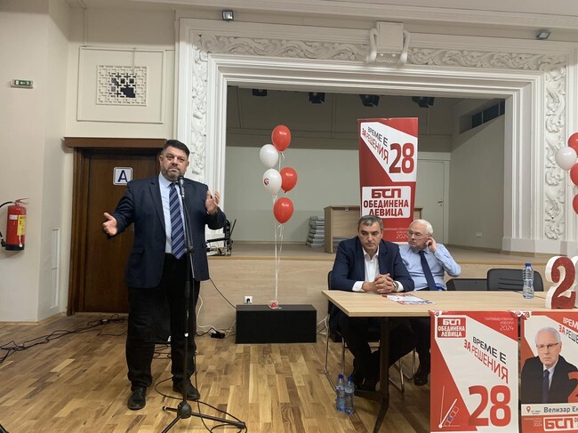 Атанас Зафиров в Перник: Нека направим нашата предизборна платформа в управленска програма – с №28