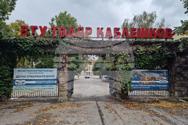 Клуб "Стендов Моделизъм България" - Седемнадесета открита изложба-конкурс за стендови модели