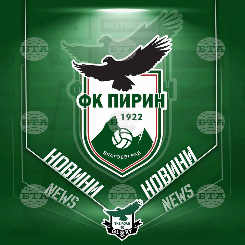 Позиция на ръководството на ДЮШ на „Пирин“