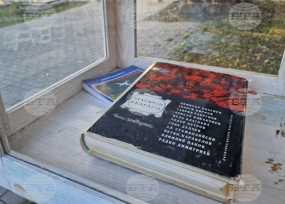 Бургас - къщички за книги