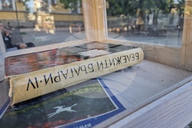 Бургас - къщички за книги
