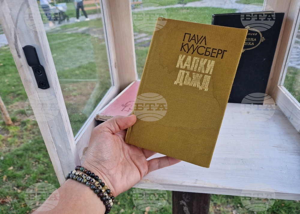 Бургас - къщички за книги