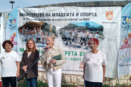 Плевен - спортен празник - възрастни хора