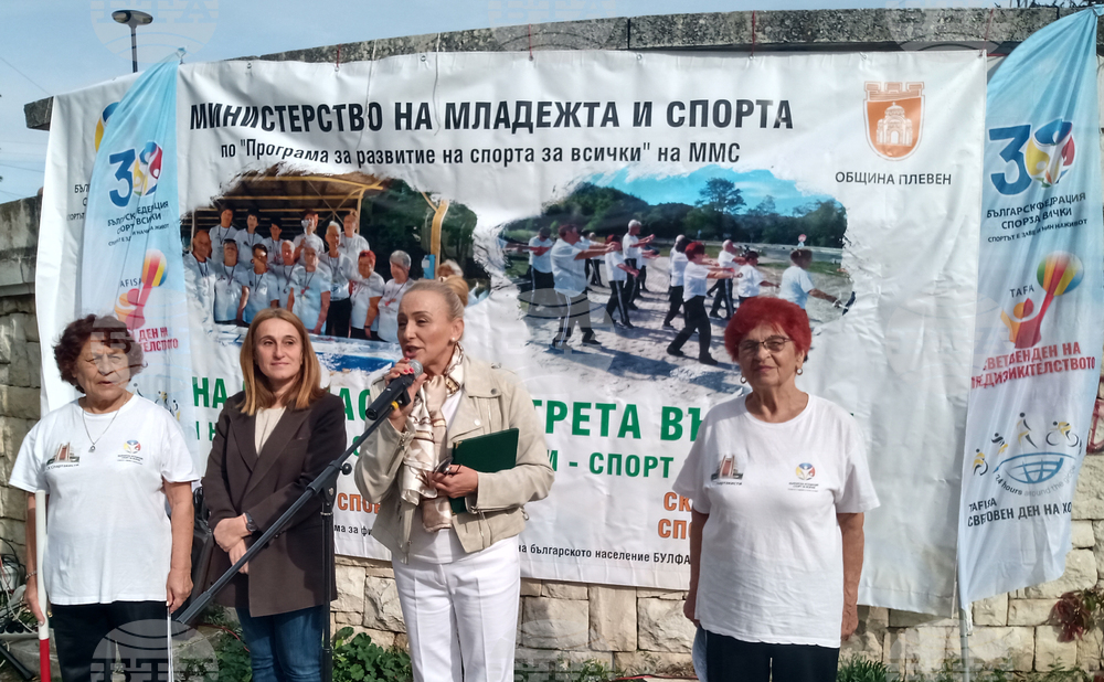 Плевен - спортен празник - възрастни хора