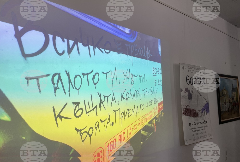 Графити фестивал "Пристанище на 60 корабни статуи" ще събере визуални артисти в Русе