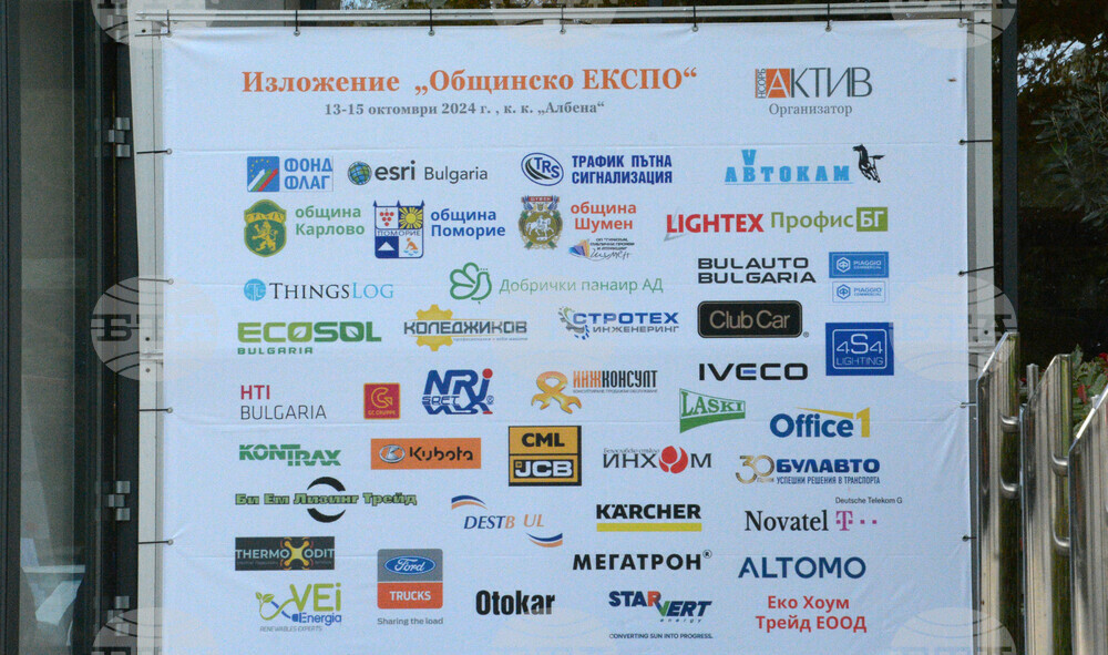 К.к. "Албена" - "Общинско експо" - изложение