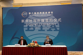 Китай - БТА - "Синхуа" - подписване на договор