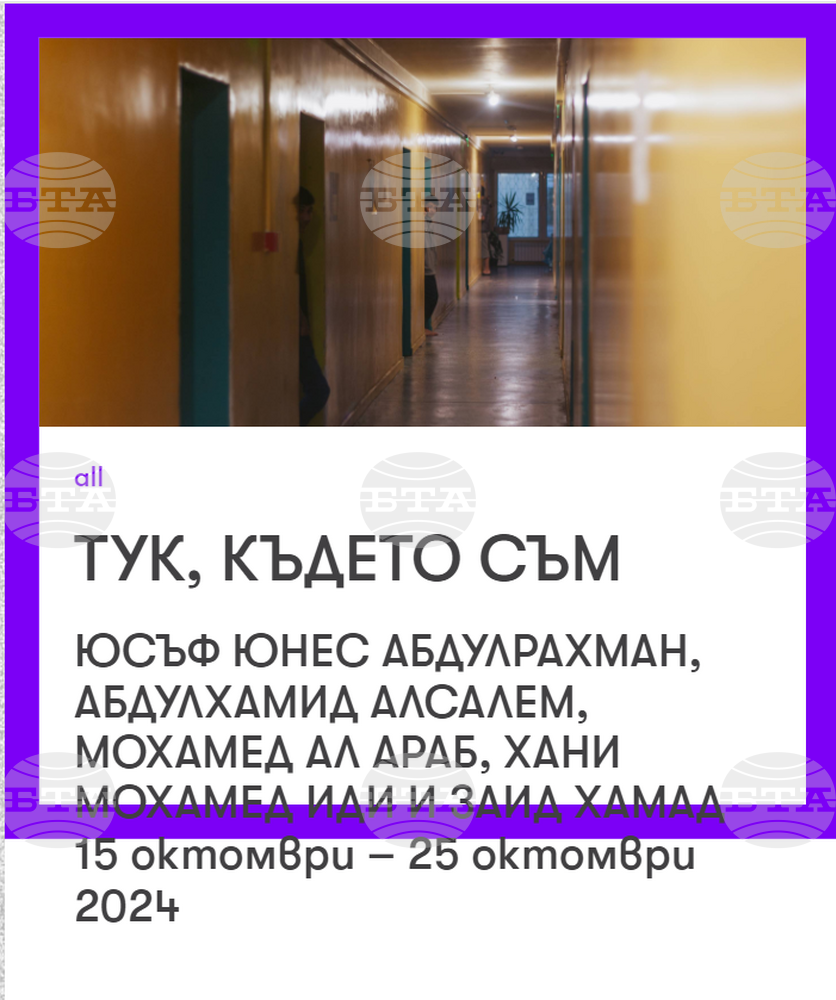 Деца бежанци, мигрирали в България без родители, разказват историята си във фотографска изложба