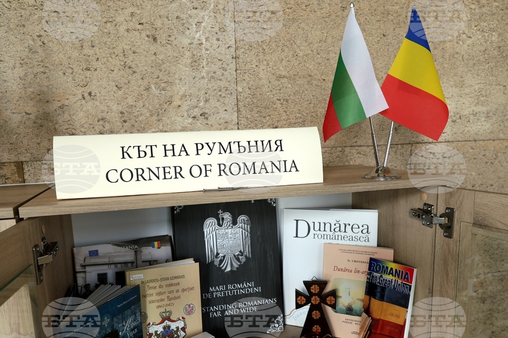 Национална библиотека „Св. св. Кирил и Методий“ - литературен кът - Румъния - откриване