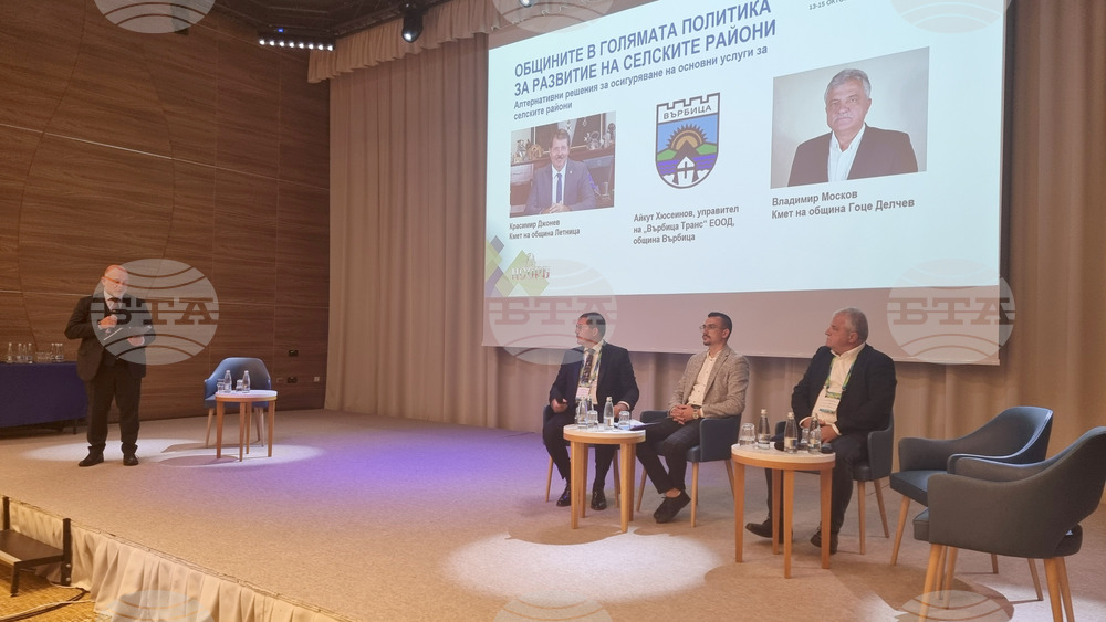 Албена - среща - местни власти - развитие в селските райони