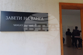 Петрич - местността Рупите - храм "Света Петка Българска"