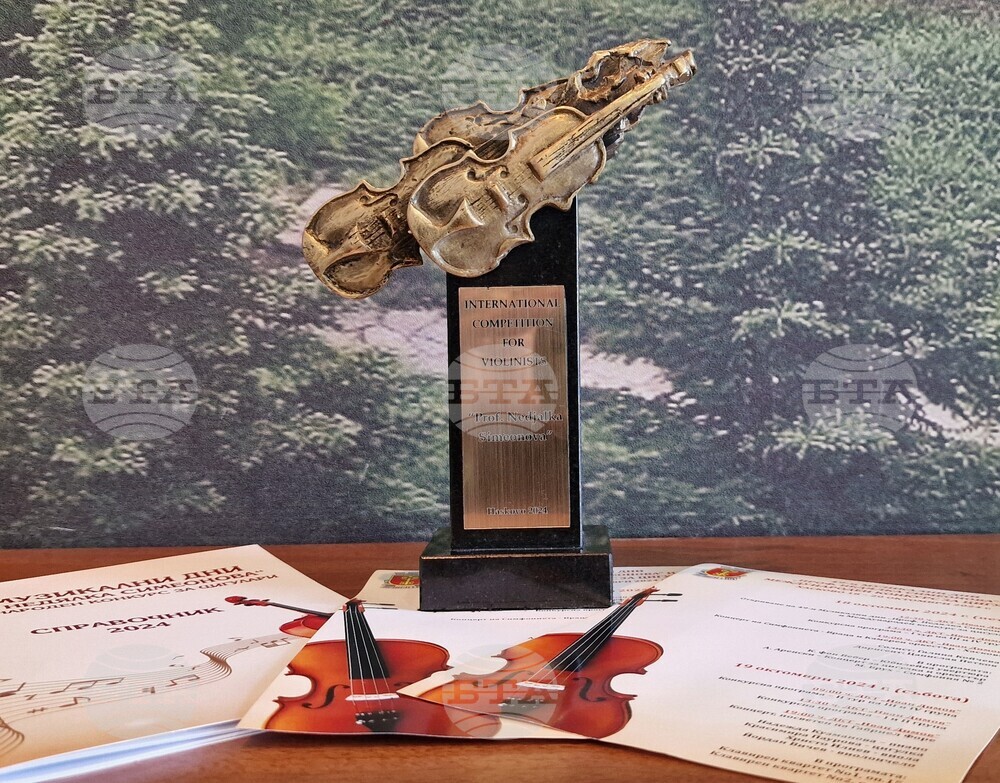 Хасково - Музикални дни „Недялка Симеонова“ - конкурс за млади цигулари