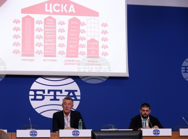 Национален пресклуб на БТА - София - ПФК „ЦСКА-София” АД - пресконференция 