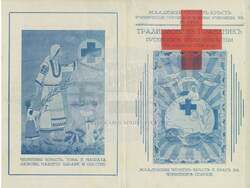 Снимка: Пресцентър БЧК