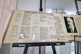 Бургас - Археологически музей - клинопис