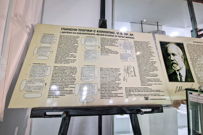 Бургас - Археологически музей - клинопис