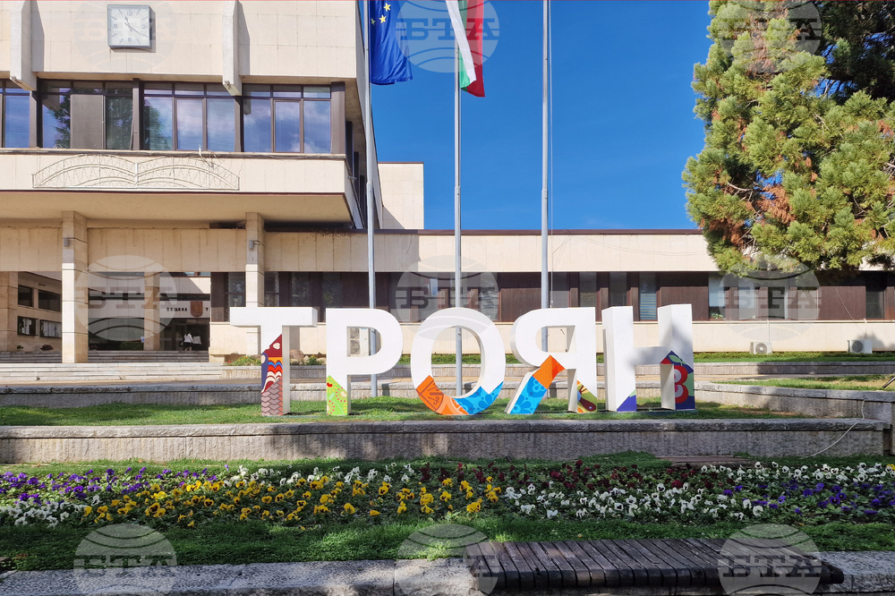 Троян - Петковден - празник на града