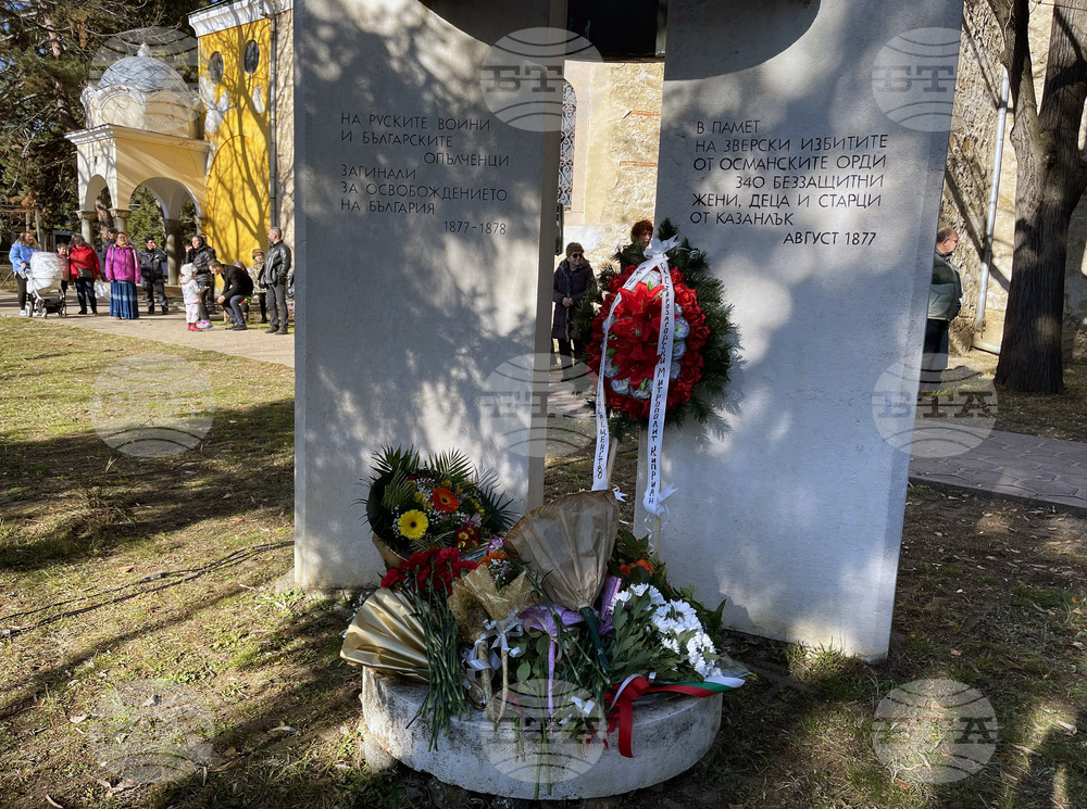 Казанлък - 145 годишни от Освобождението - честване