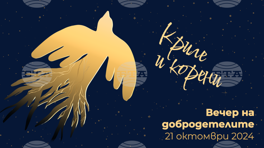"Вечер на добродетелите" на фондация "За Нашите Деца" ще подкрепи над 3000 деца