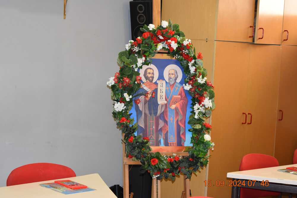 От Българското неделно училище „Св. св. Кирил и Методий” в Атина отправиха покана за отбелязване на 24 май