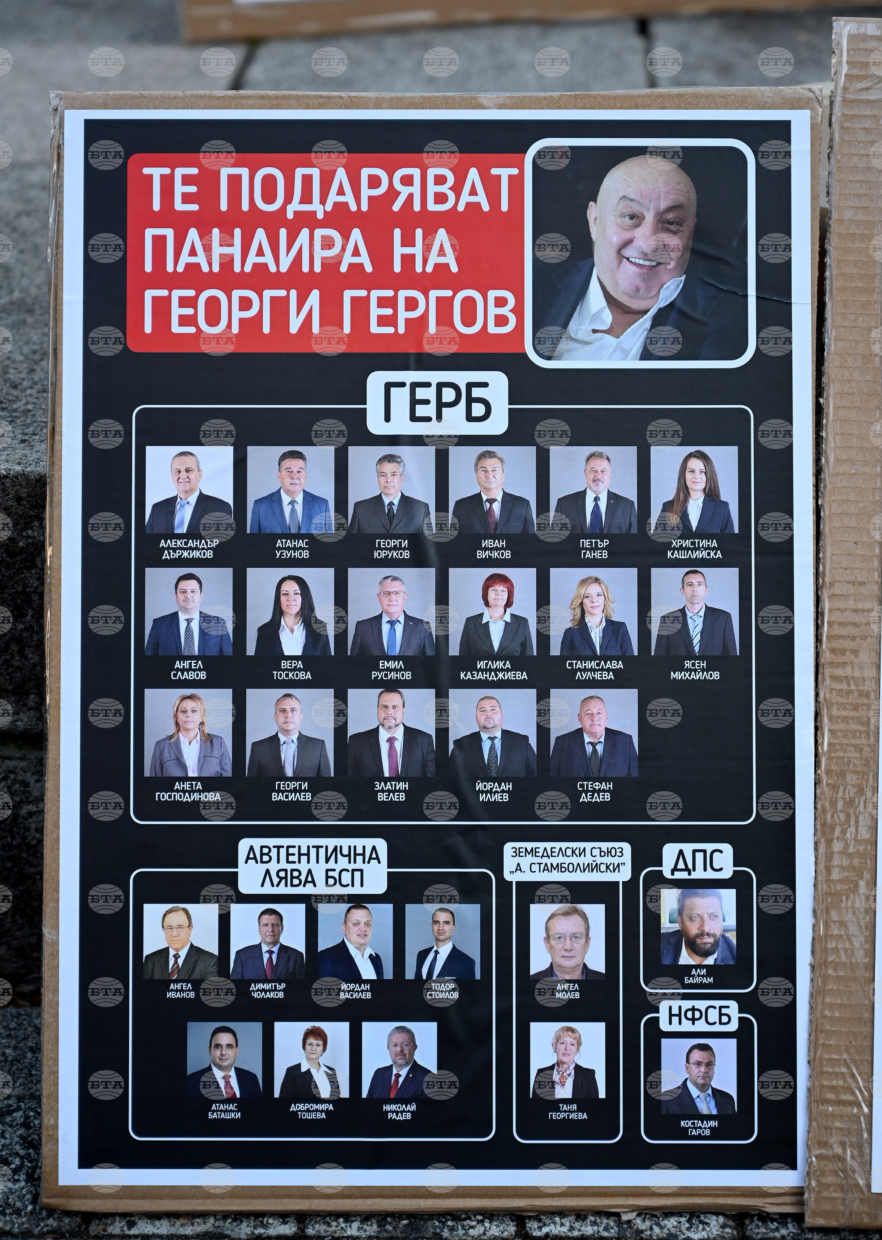 Пловдив - протест