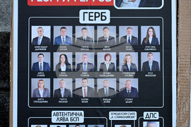 Пловдив - протест