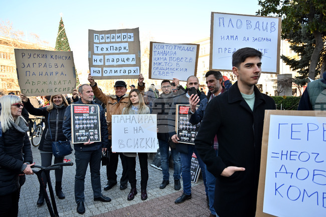 Пловдив - протест