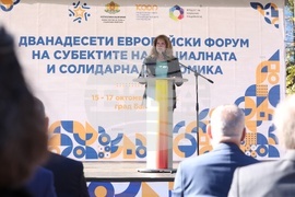 Банкя - Европейски форум на субектите на социалната и солидарна икономика - вицепрезидент - откриване