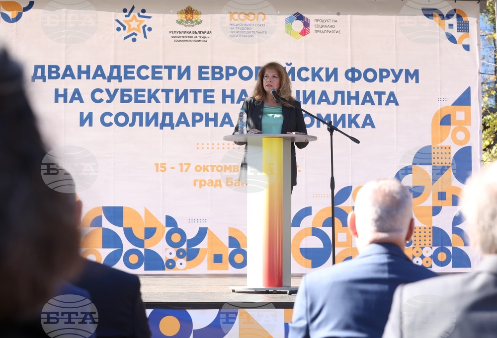 Банкя - Европейски форум на субектите на социалната и солидарна икономика - вицепрезидент - откриване