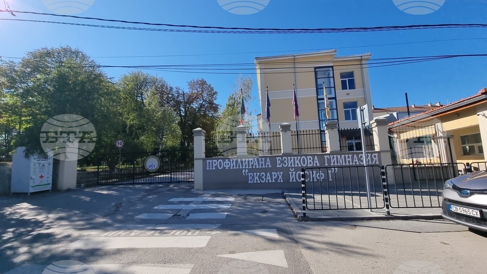 Ловеч - Профилирана езикова гимназия „Екзарх Йосиф Първи“ - "Клетва"