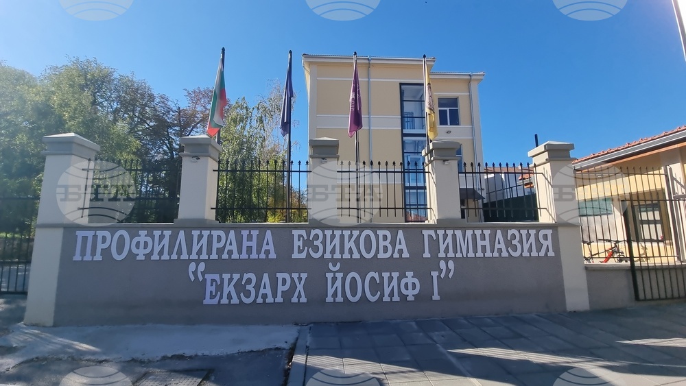 Ловеч - Профилирана езикова гимназия „Екзарх Йосиф Първи“ - "Клетва"