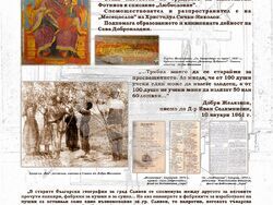 Снимка: Община Сливен