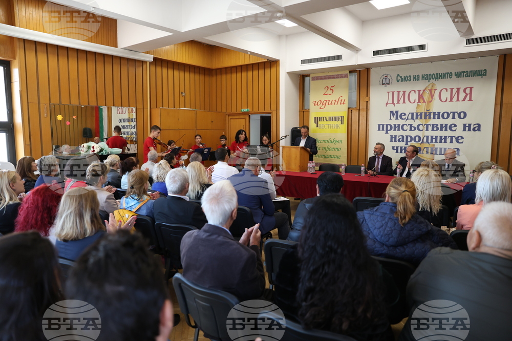 Благоевград - „Медийното присъствие на народните читалища“ - дискусия