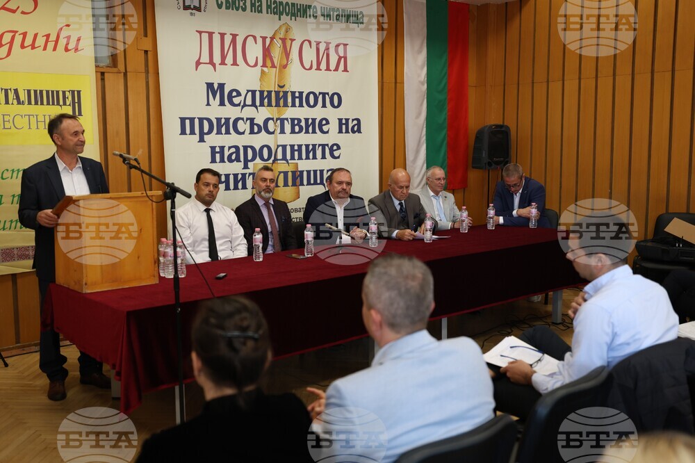 Благоевград - „Медийното присъствие на народните читалища“ - дискусия