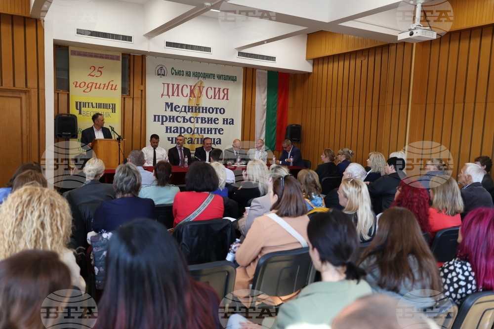Благоевград - „Медийното присъствие на народните читалища“ - дискусия