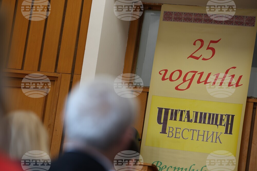 Благоевград - „Медийното присъствие на народните читалища“ - дискусия