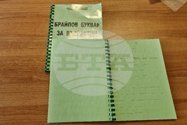 Шумен - Ден на белия бастун