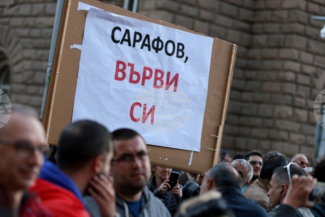 Протест #Кой