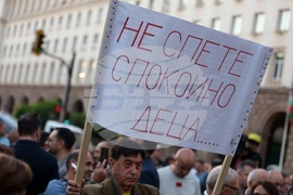 Протест #Кой