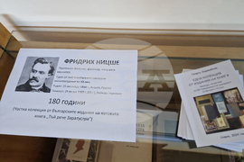 Самоков - Общинската библиотека- Фридрих Ницше - 180 години