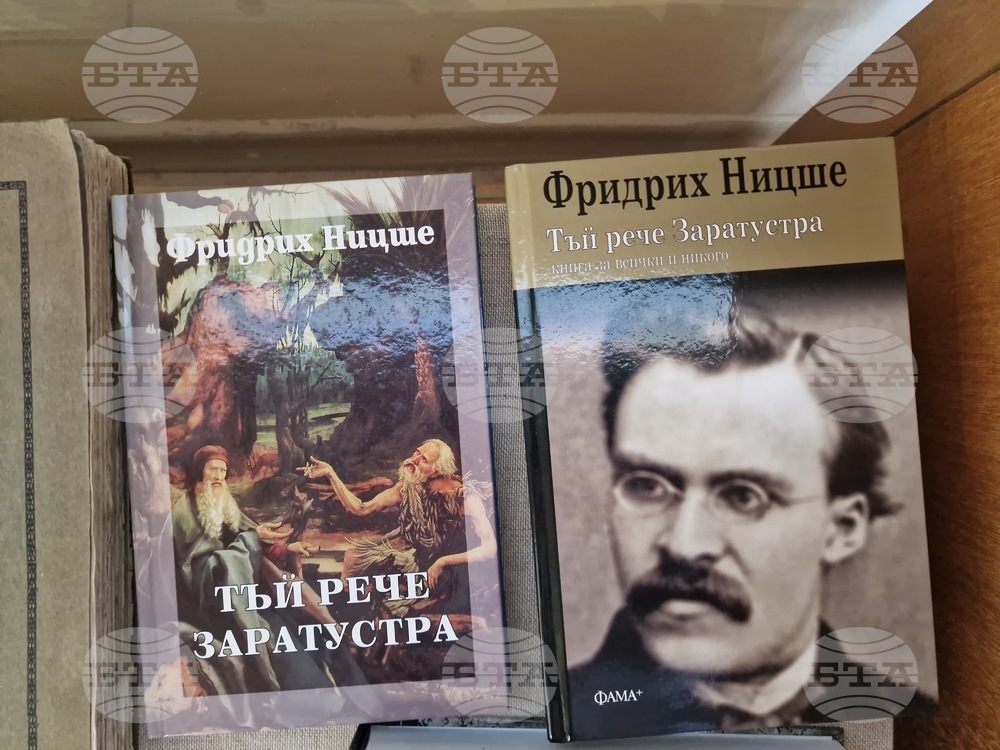 С тематична изложба библиотеката в Самоков отбелязва 180 години от рождението на Фридрих Ницше
