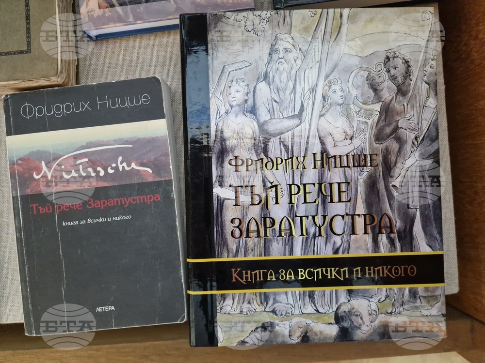 Самоков - Общинската библиотека- Фридрих Ницше - 180 години
