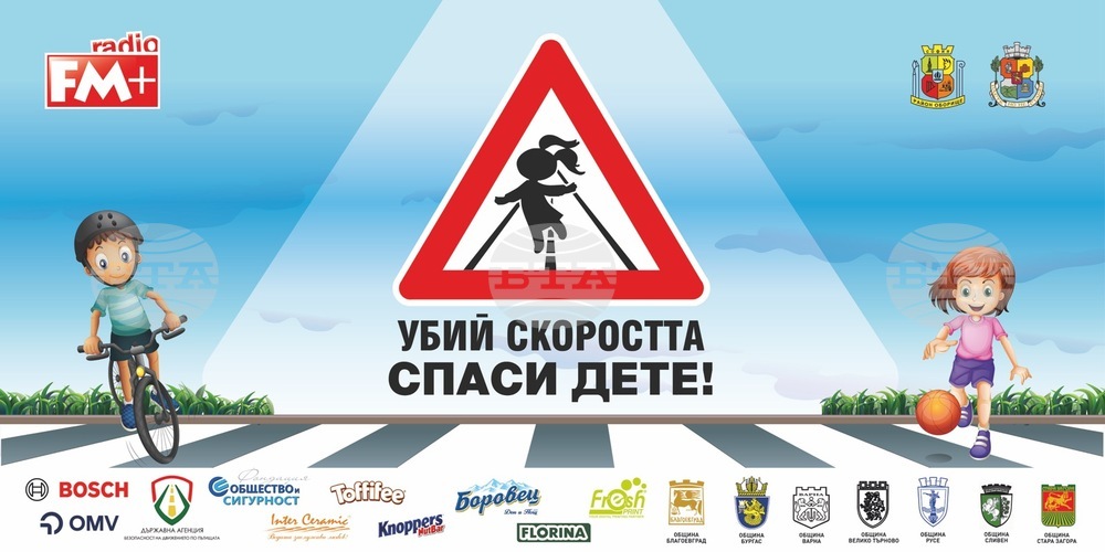 Сливен е сред общините, които подкрепят инициативи за детската безопасност на пътя и са в полза на обществото