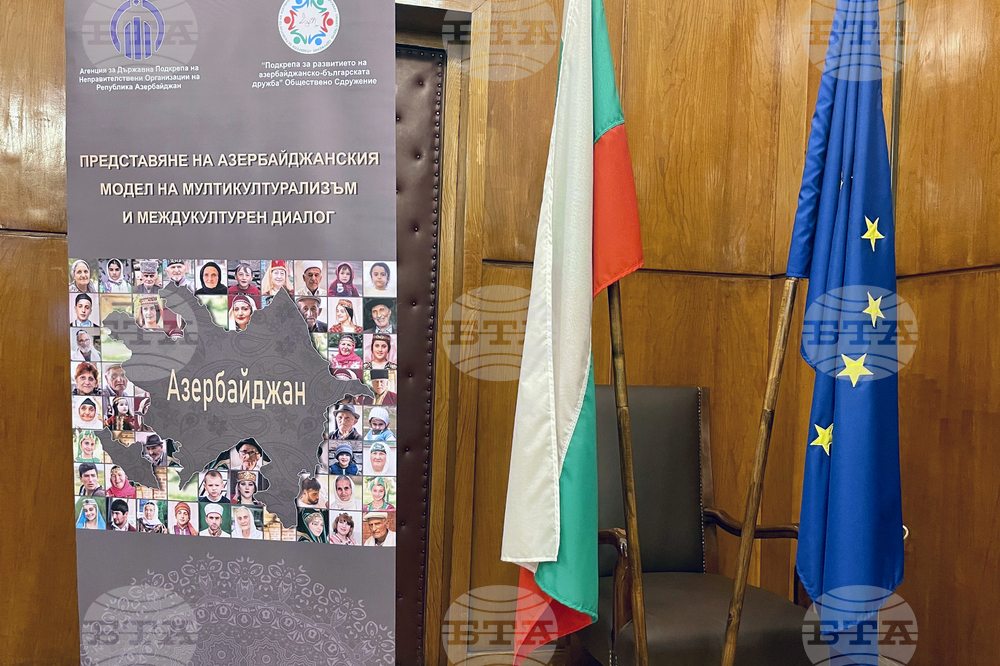 Азербайджански модел на мултикултурализъм - представяне