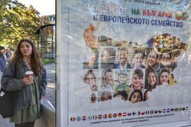 Изложба "Младежите на България в Европейското семейство"