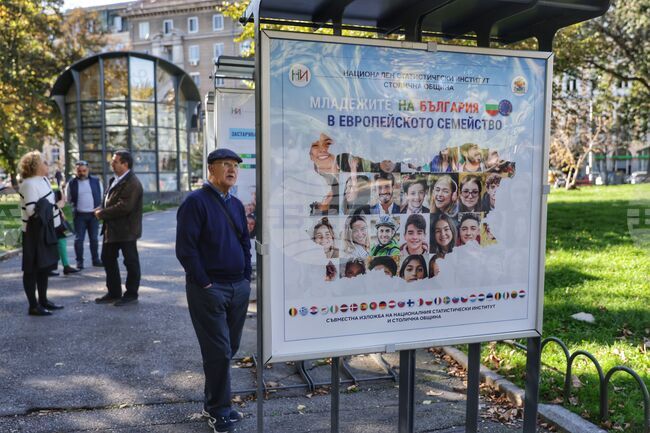 Изложба "Младежите на България в Европейското семейство"