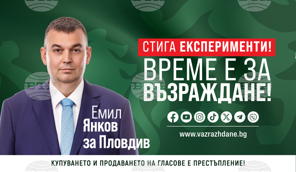 Кандидати за депутати от "Възраждане" внесоха запитване до министъра на транспорта за продадени недвижими имоти