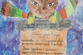 Монтана - изложба - Писма до Дядо Коледа 